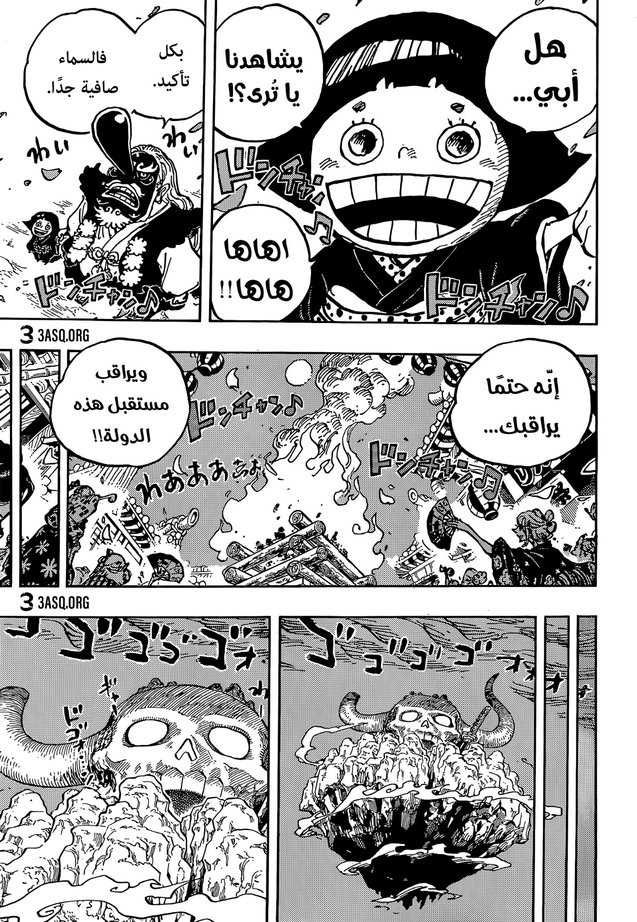 One Piece: Chapter 1016 - Page 4