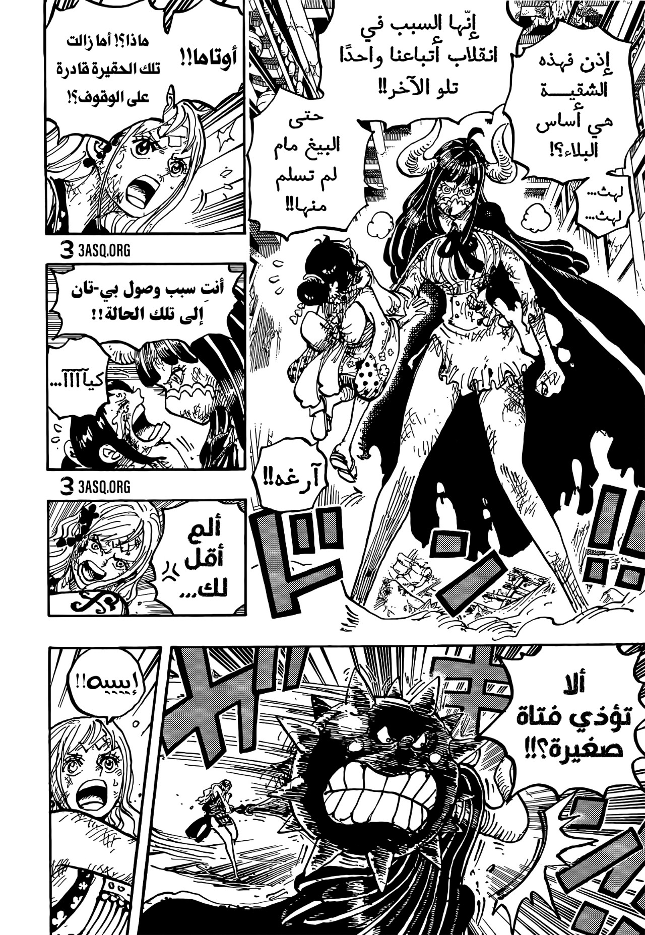 One Piece: Chapter 1016 - Page 9