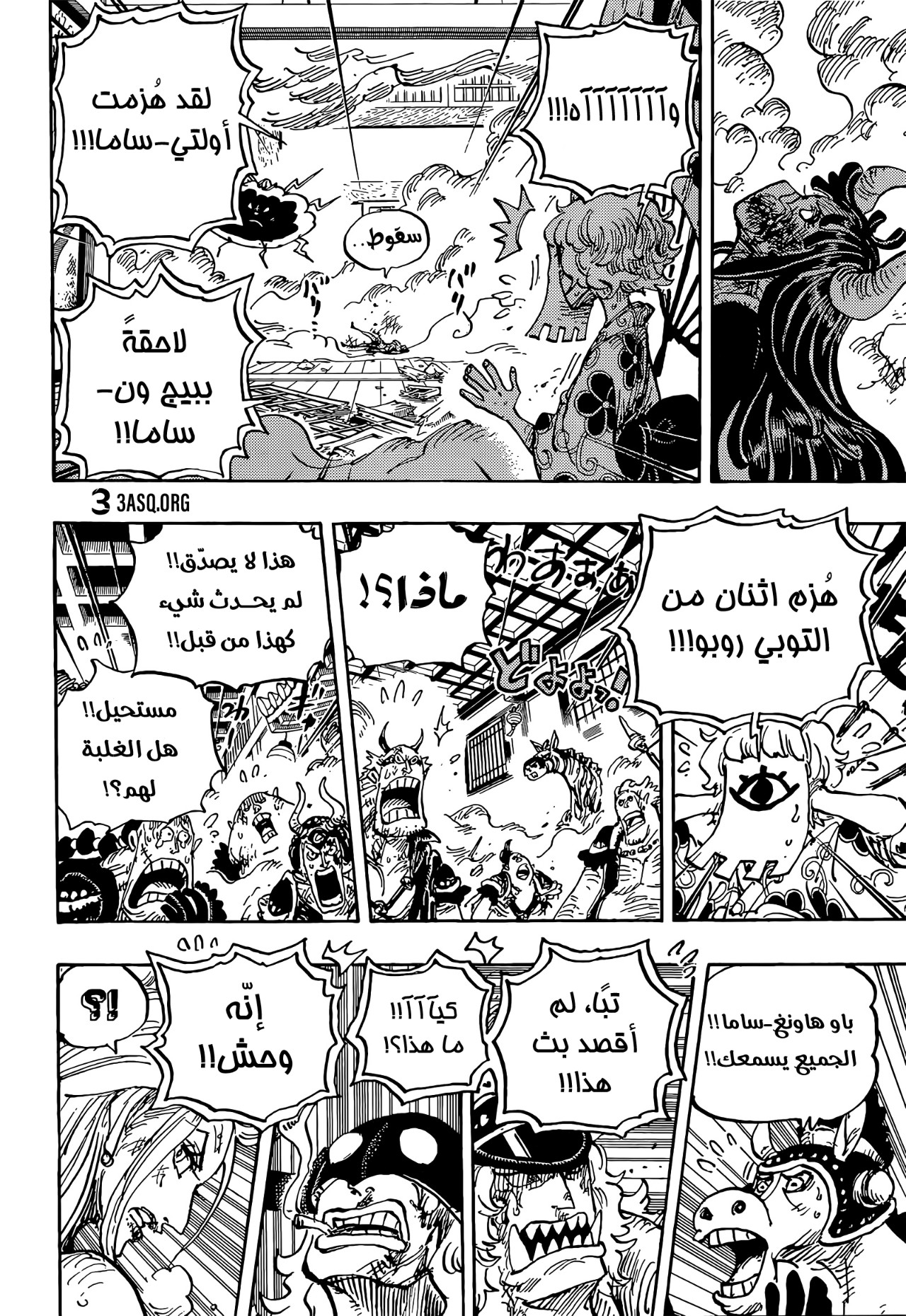 One Piece: Chapter 1016 - Page 12