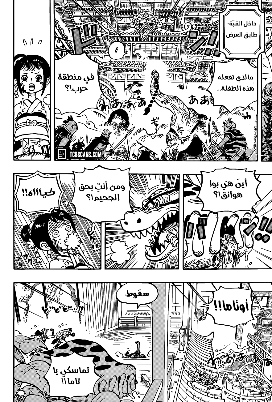One Piece: Chapter 1017 - Page 2