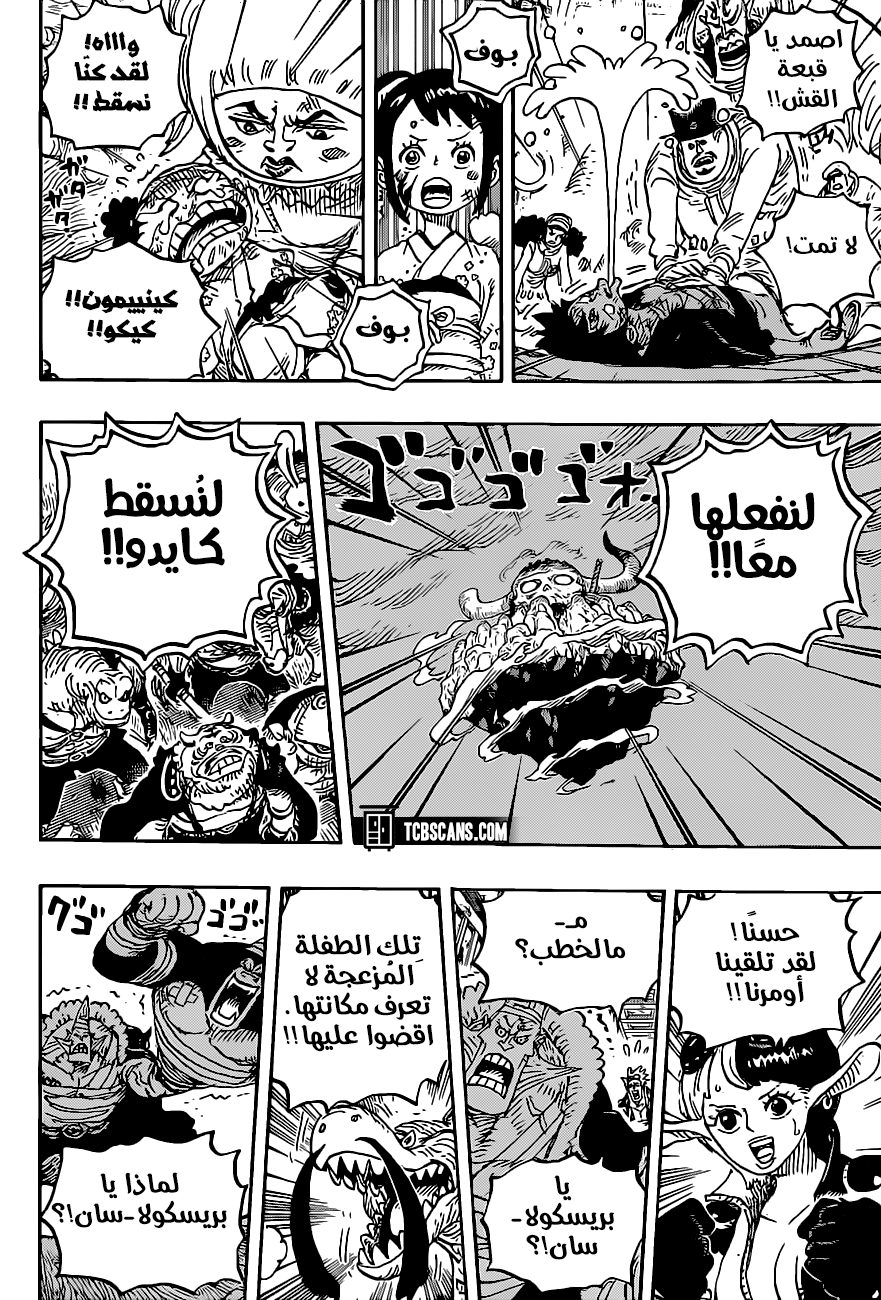 One Piece: Chapter 1017 - Page 6