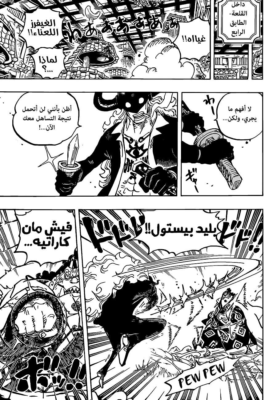 One Piece: Chapter 1017 - Page 13