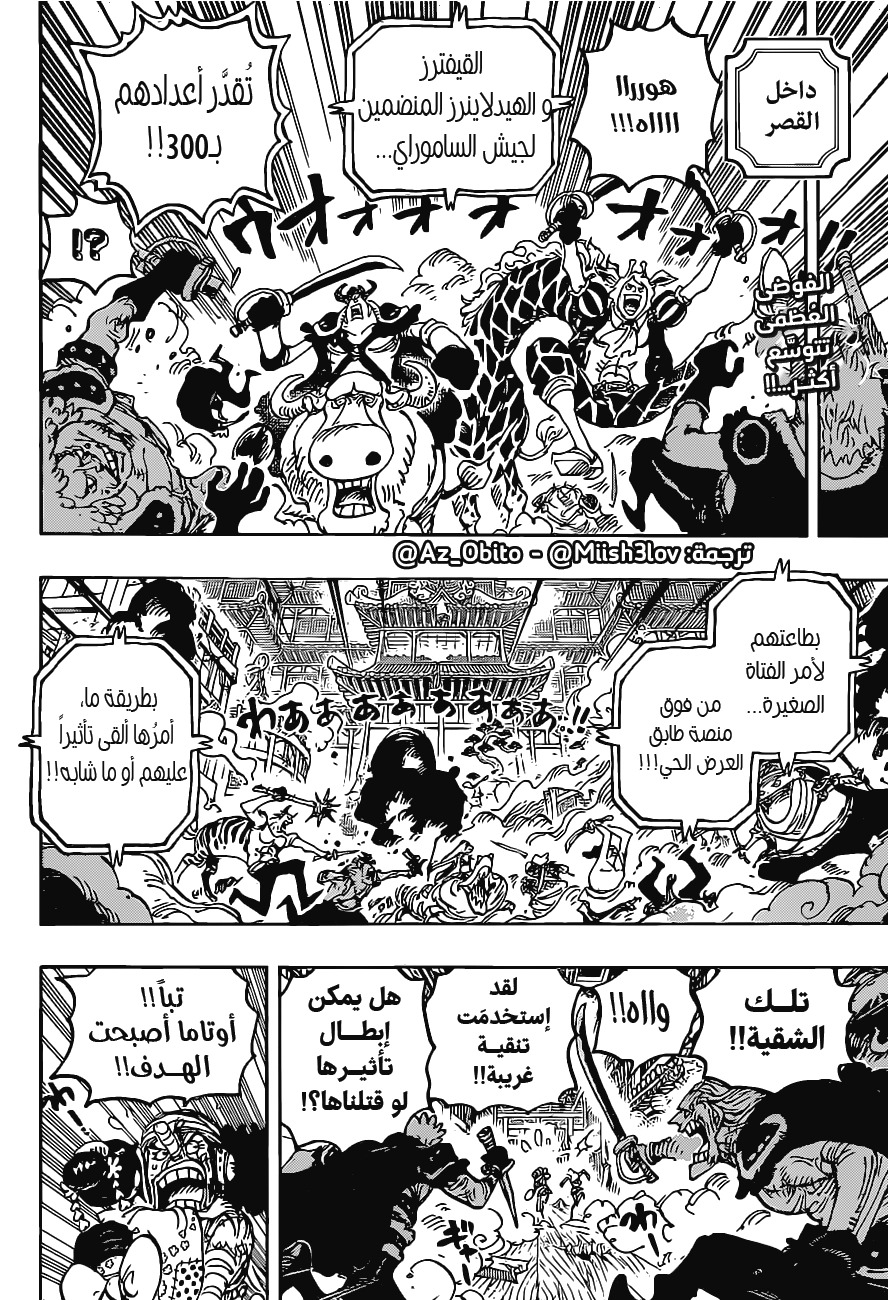 One Piece: Chapter 1018 - Page 2