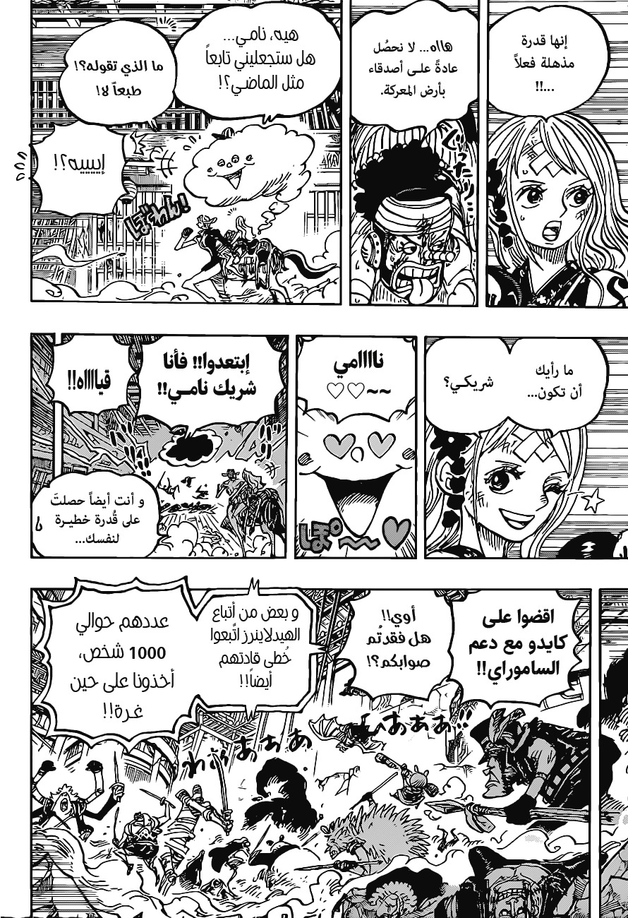 One Piece: Chapter 1018 - Page 4