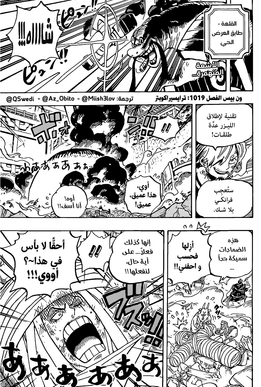 One Piece: Chapter 1019 - Page 3