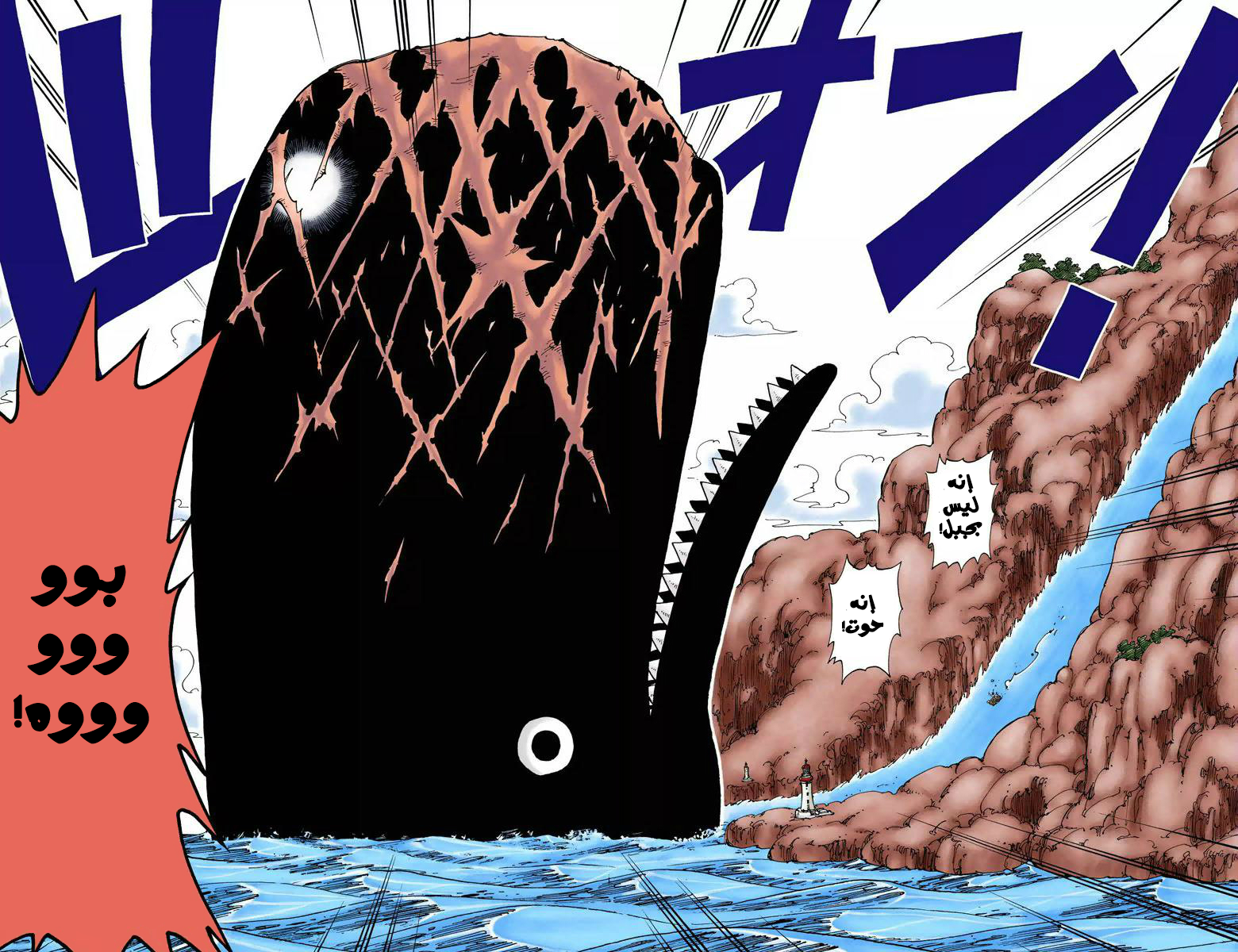 One Piece: Chapter 102 - Page 5