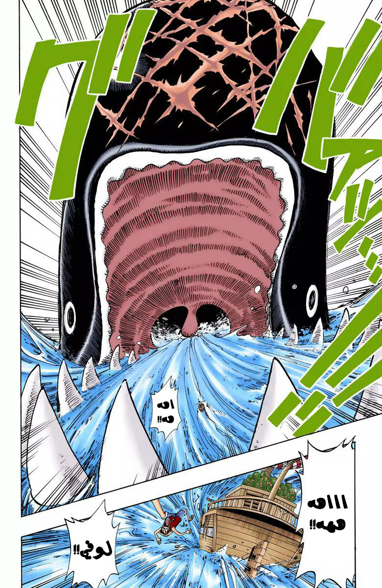 One Piece: Chapter 102 - Page 12