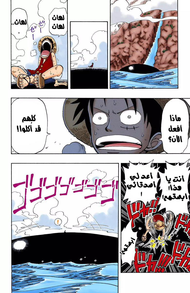 One Piece: Chapter 102 - Page 14