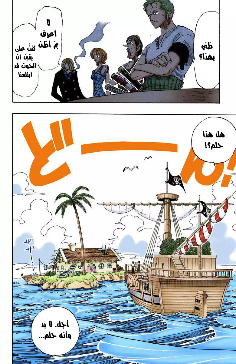 One Piece: Chapter 102 - Page 16