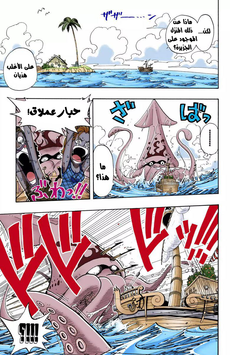 One Piece: Chapter 102 - Page 17