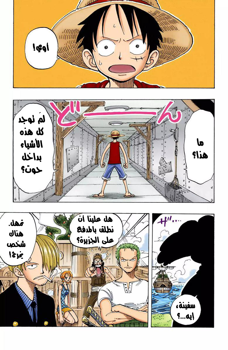 One Piece: Chapter 102 - Page 19