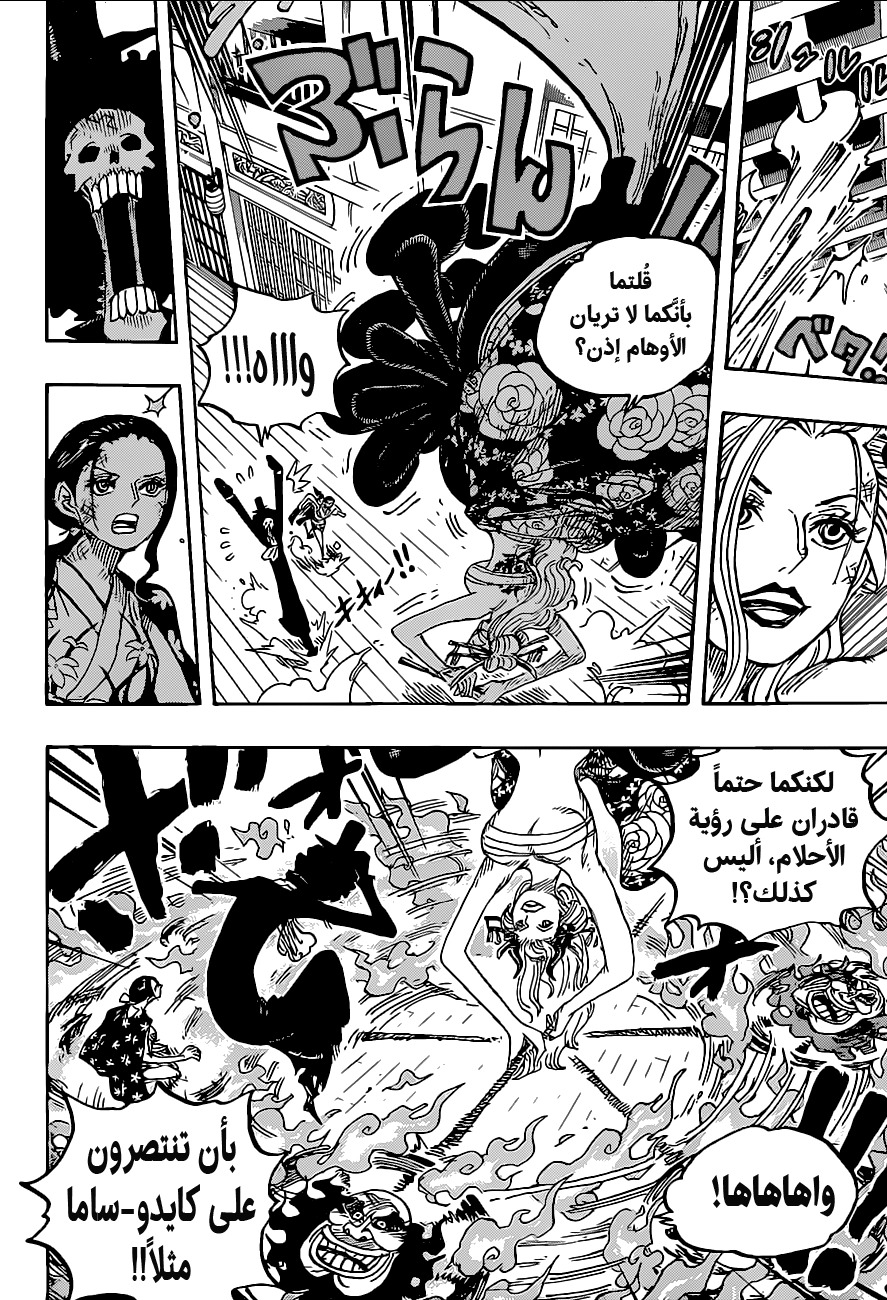 One Piece: Chapter 1020 - Page 10