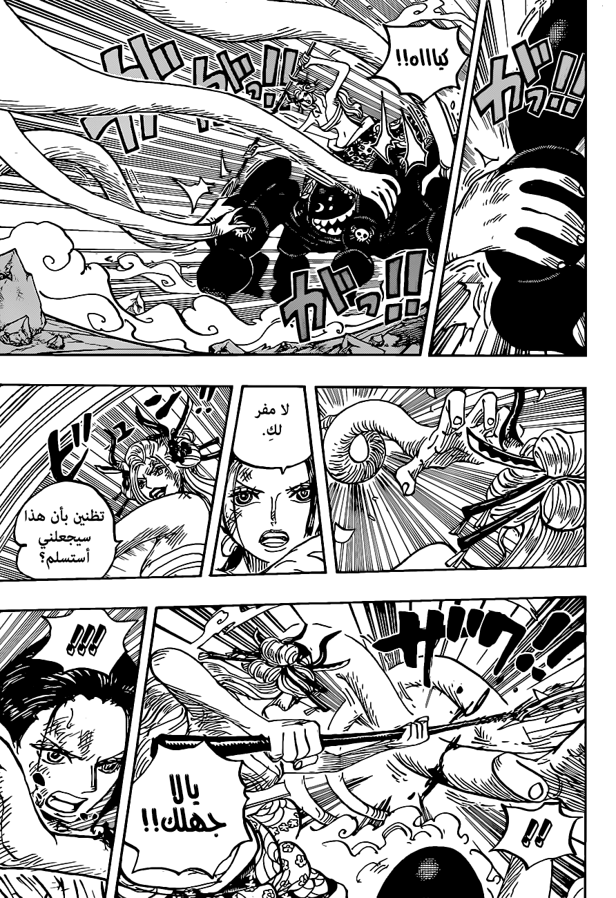 One Piece: Chapter 1021 - Page 4