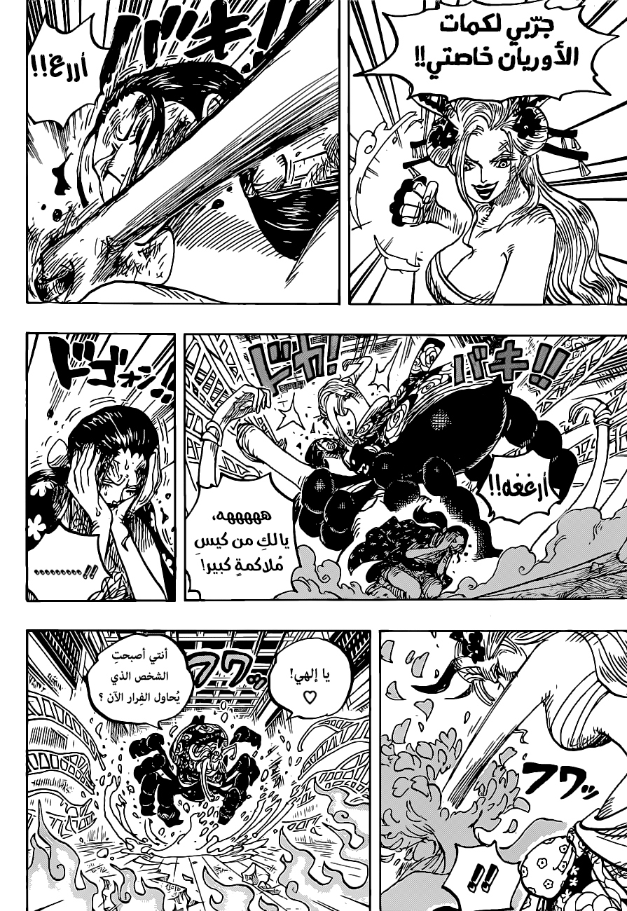 One Piece: Chapter 1021 - Page 7