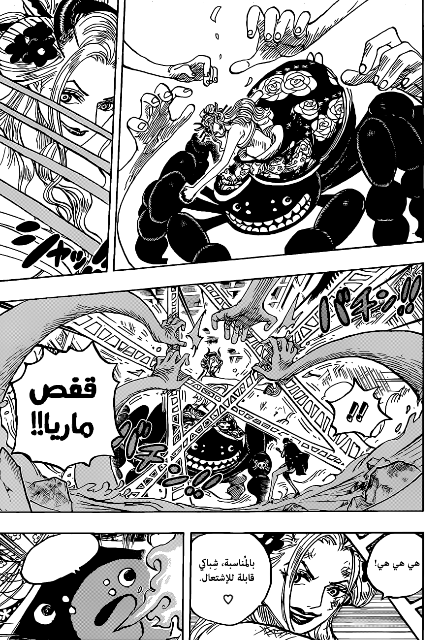 One Piece: Chapter 1021 - Page 8