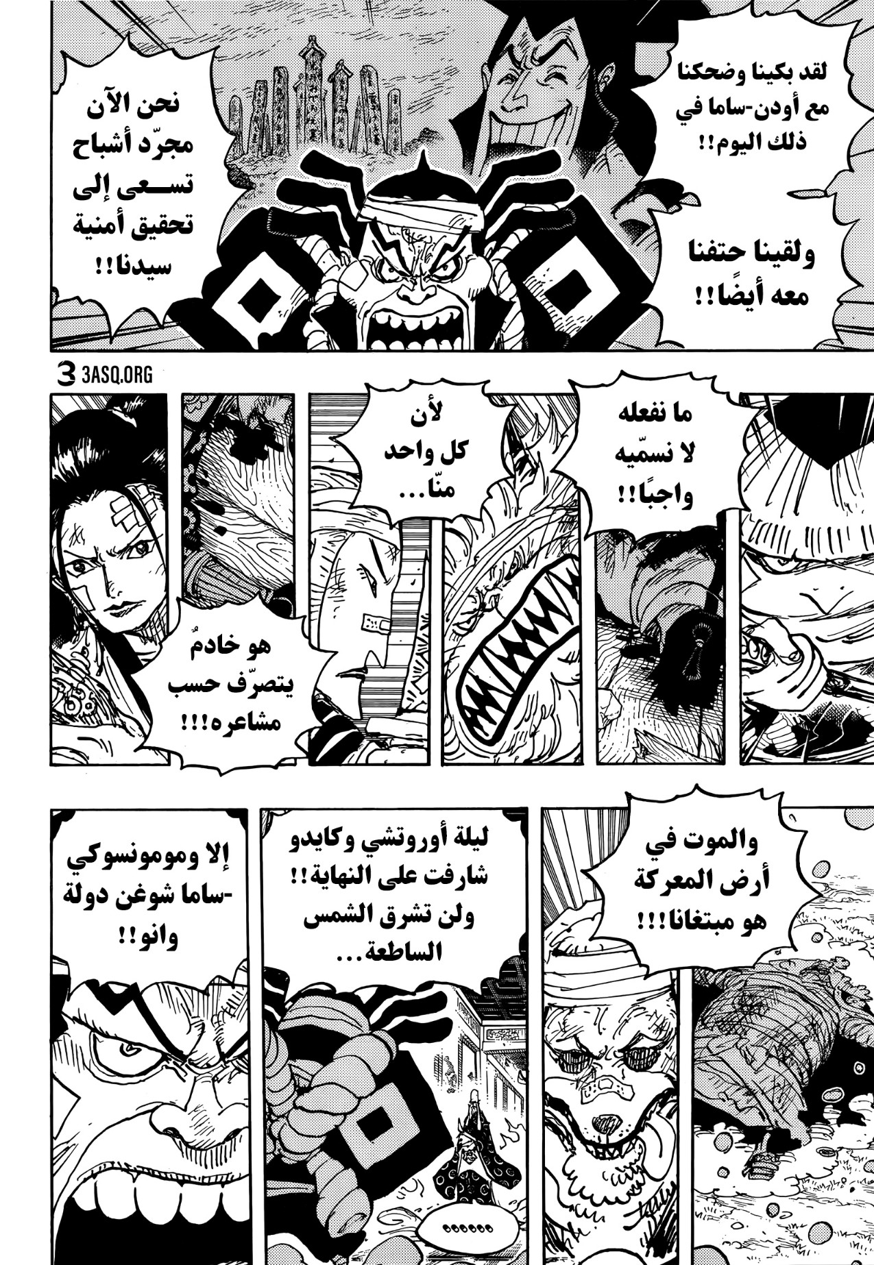 One Piece: Chapter 1022 - Page 7