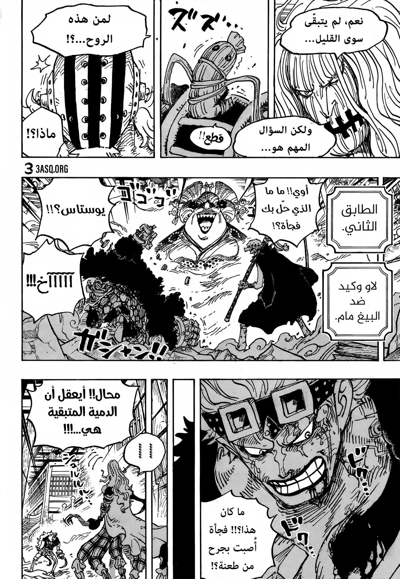 One Piece: Chapter 1022 - Page 9