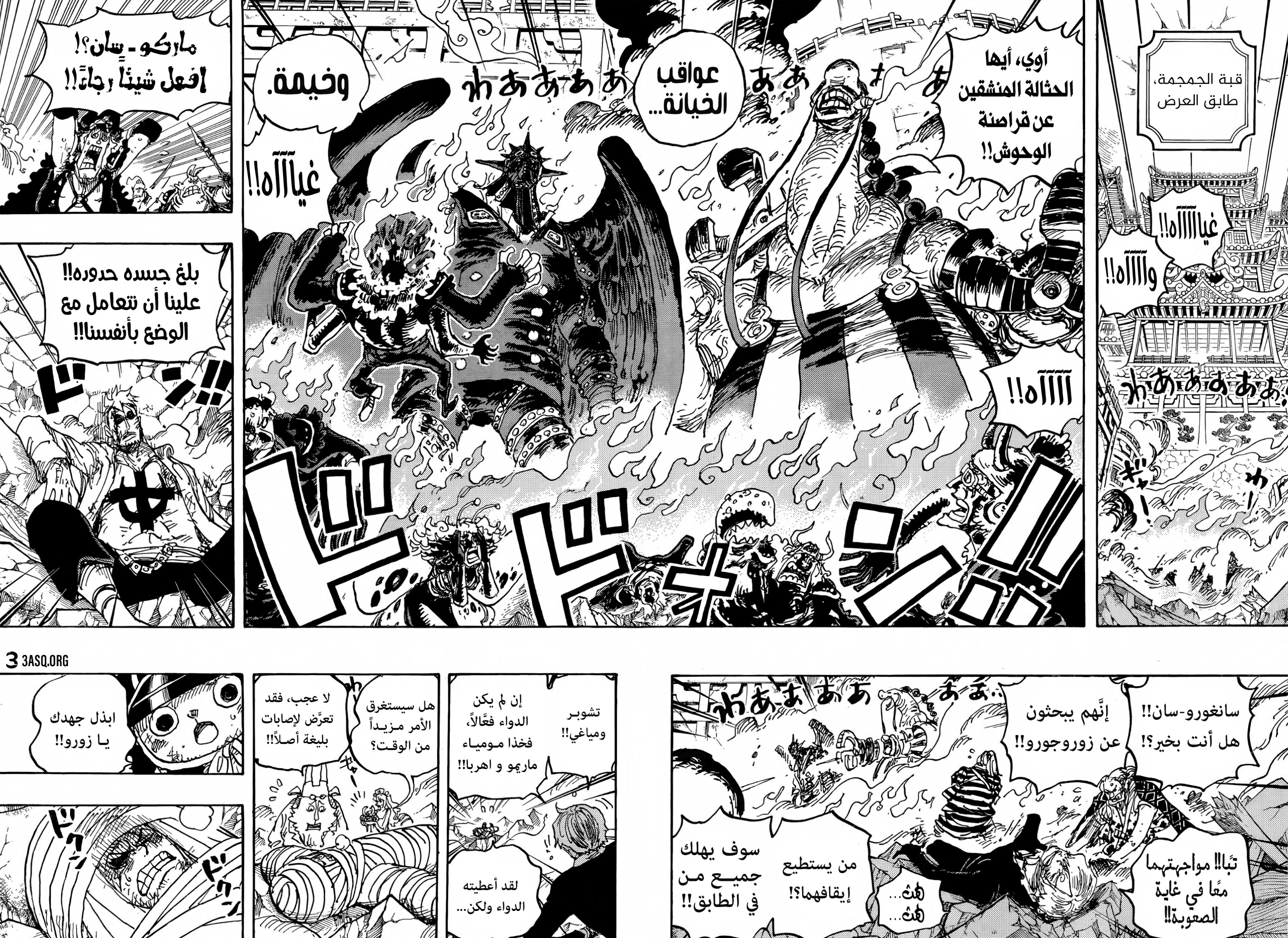 One Piece: Chapter 1022 - Page 11