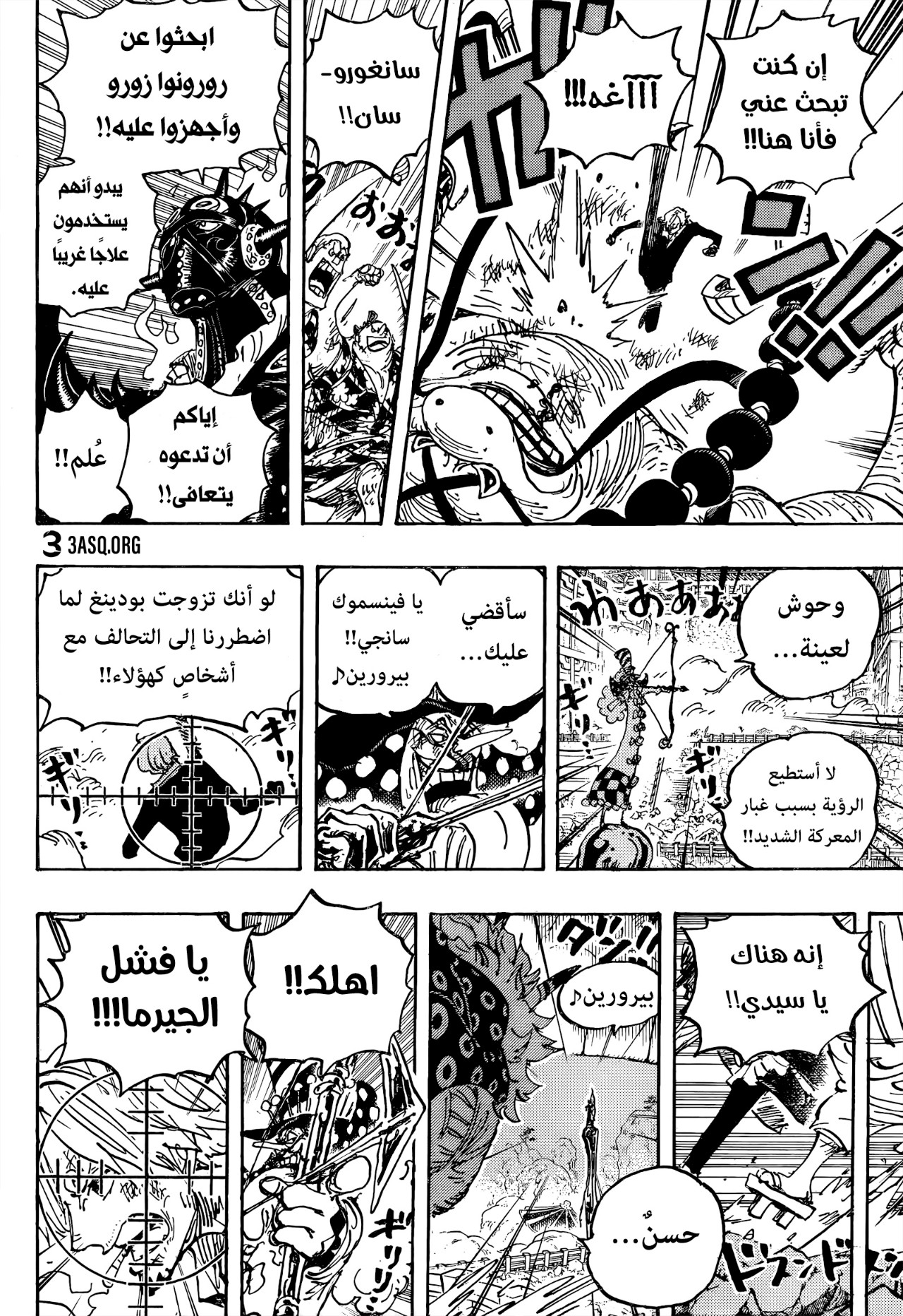 One Piece: Chapter 1022 - Page 12