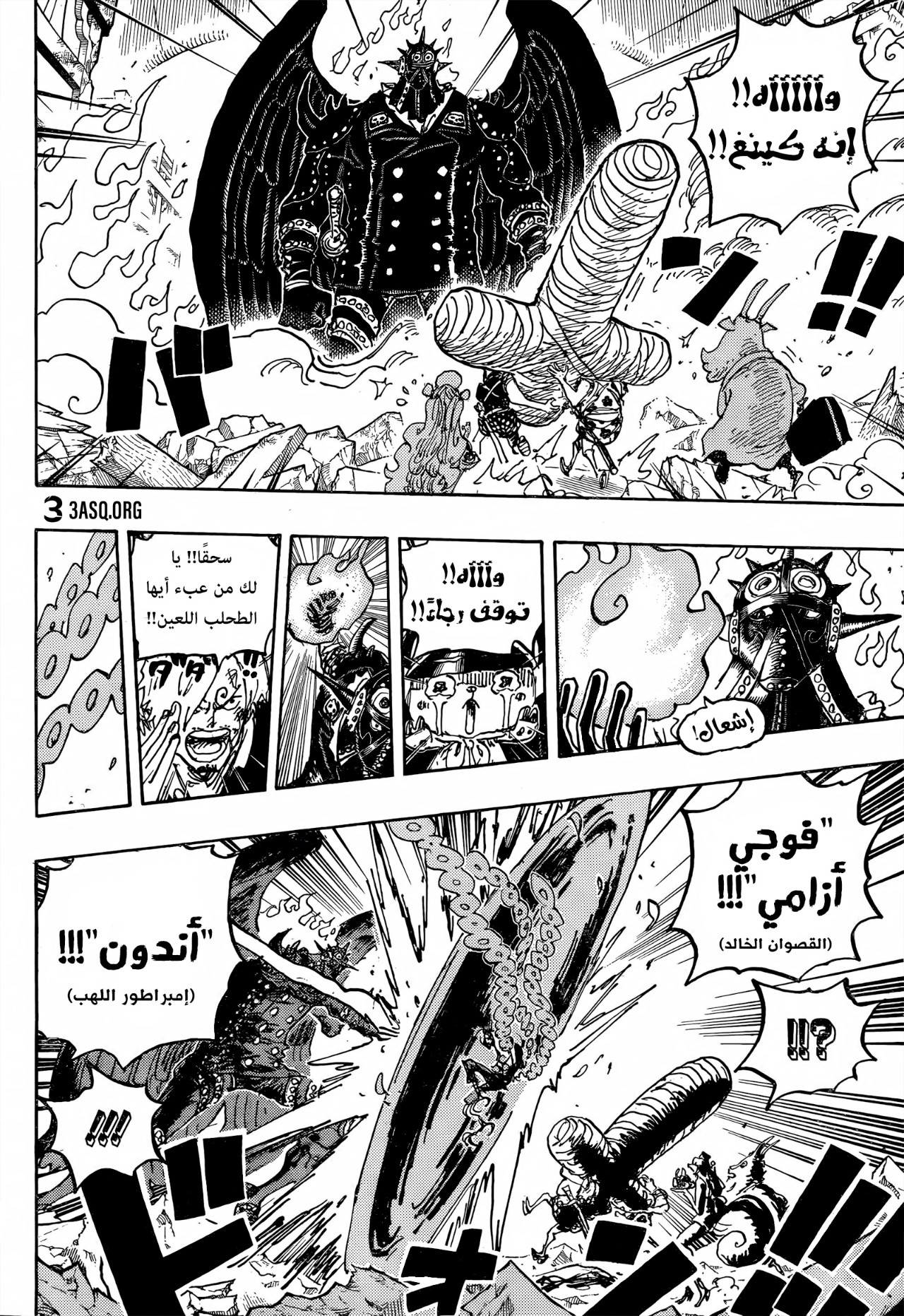 One Piece: Chapter 1022 - Page 14