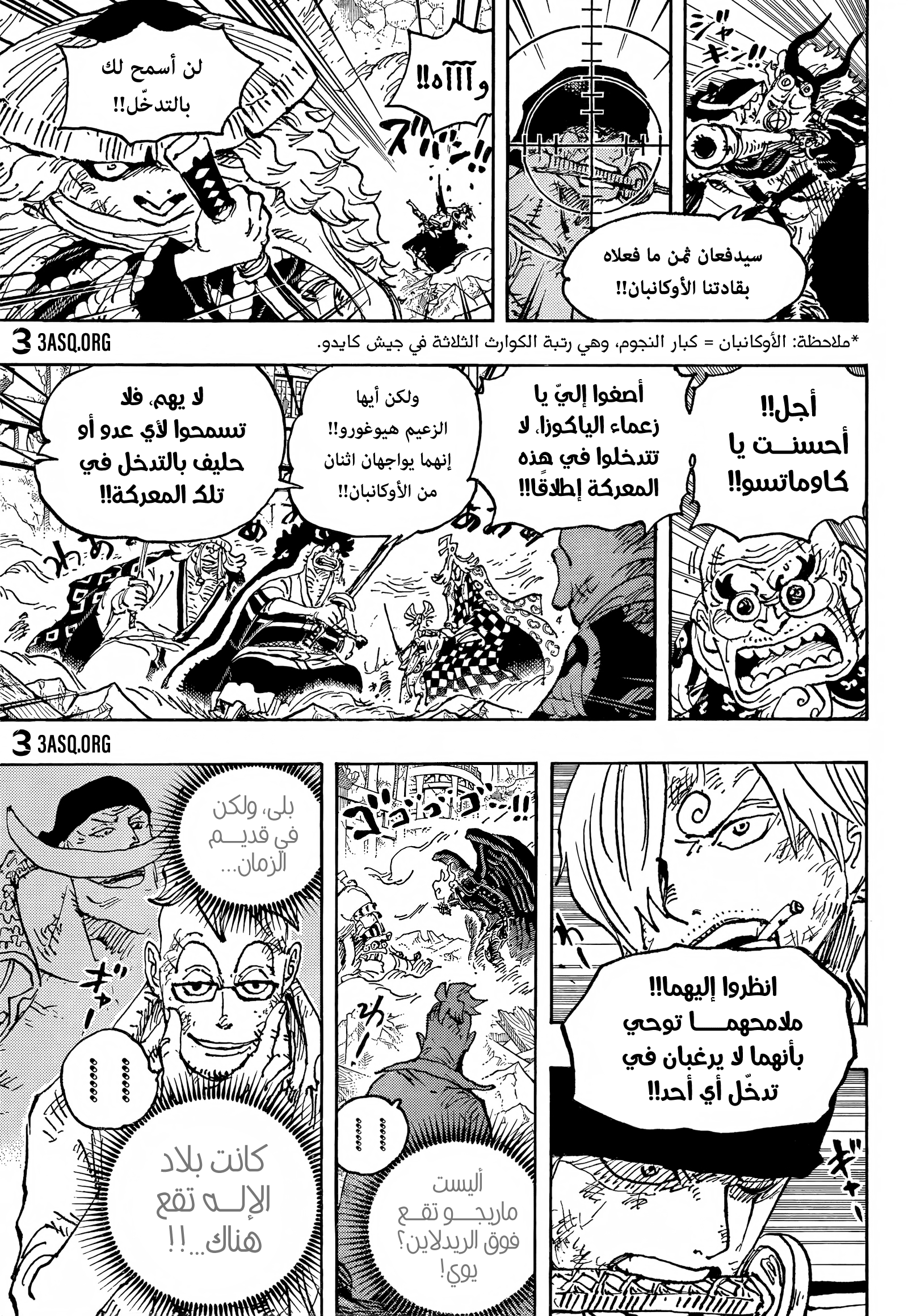 One Piece: Chapter 1023 - Page 4