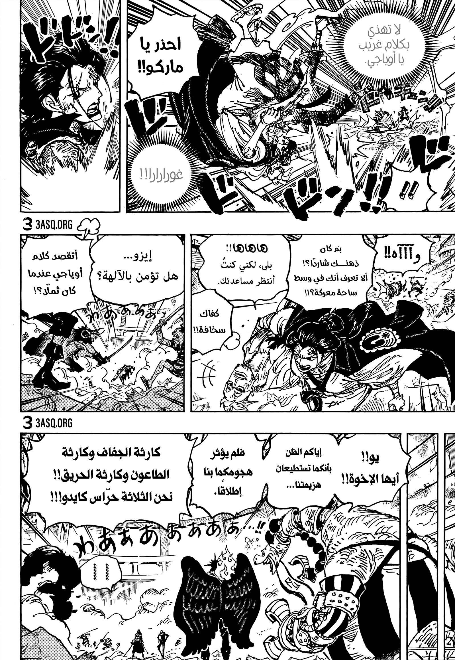 One Piece: Chapter 1023 - Page 5