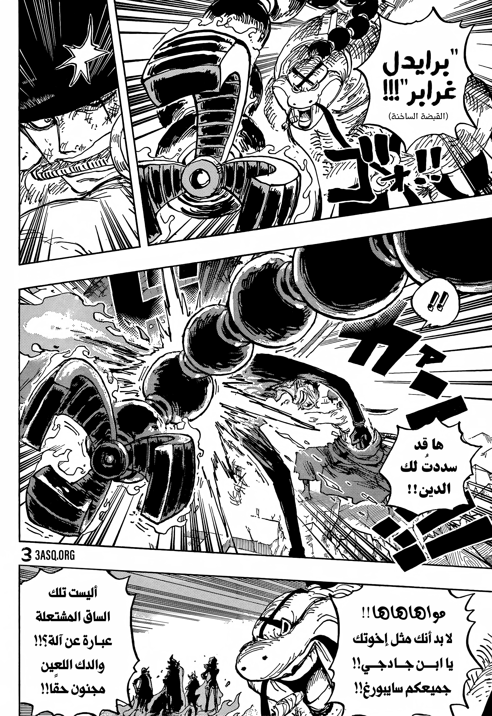 One Piece: Chapter 1023 - Page 7