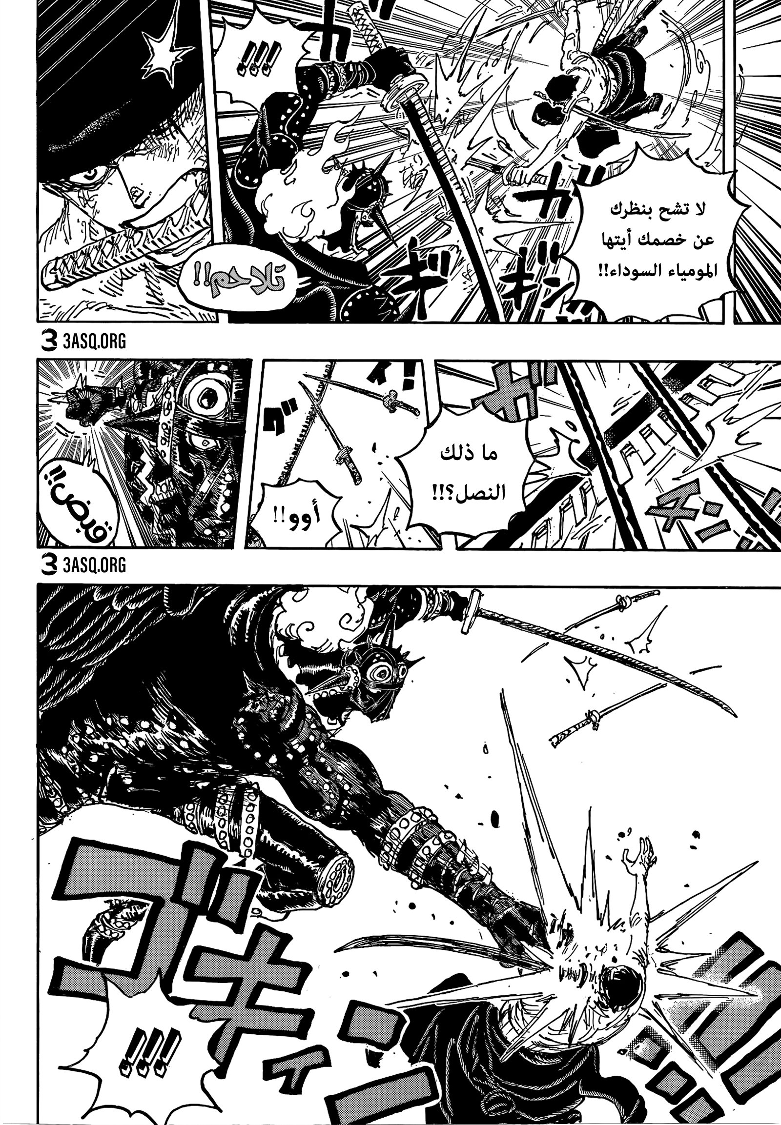 One Piece: Chapter 1023 - Page 9