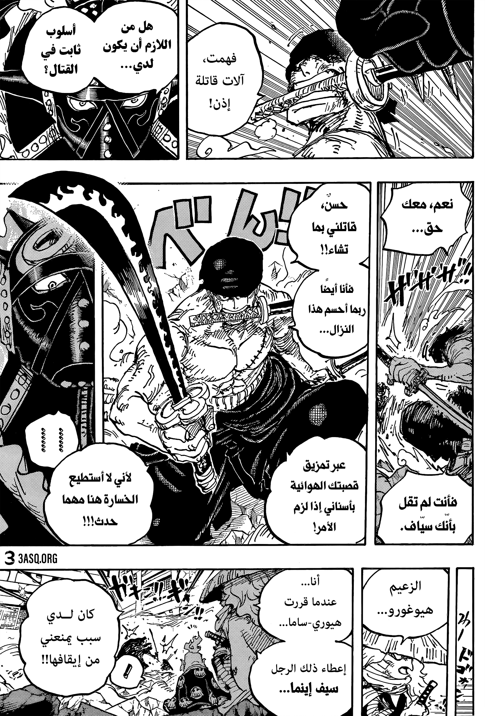 One Piece: Chapter 1023 - Page 10