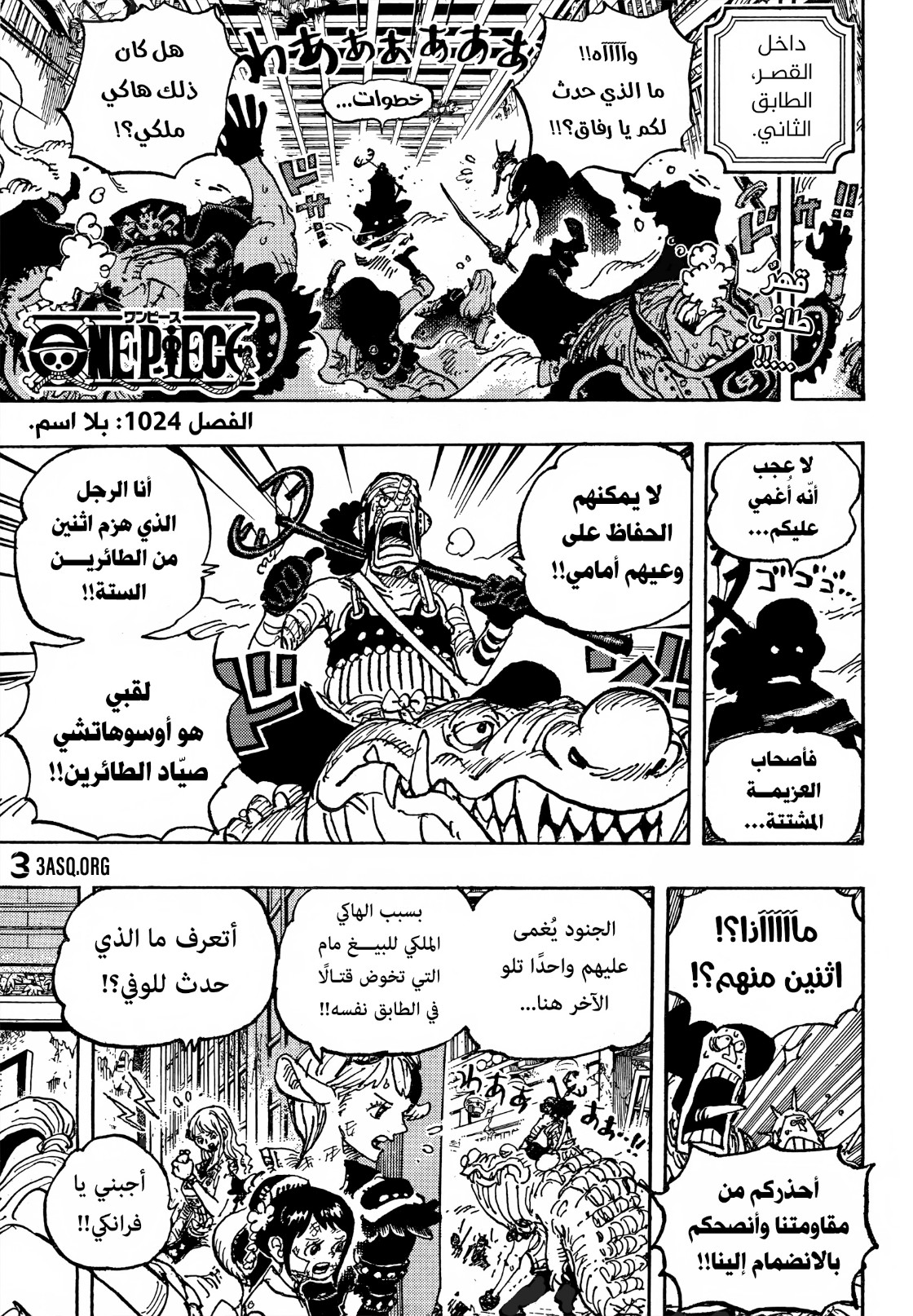 One Piece: Chapter 1024 - Page 3