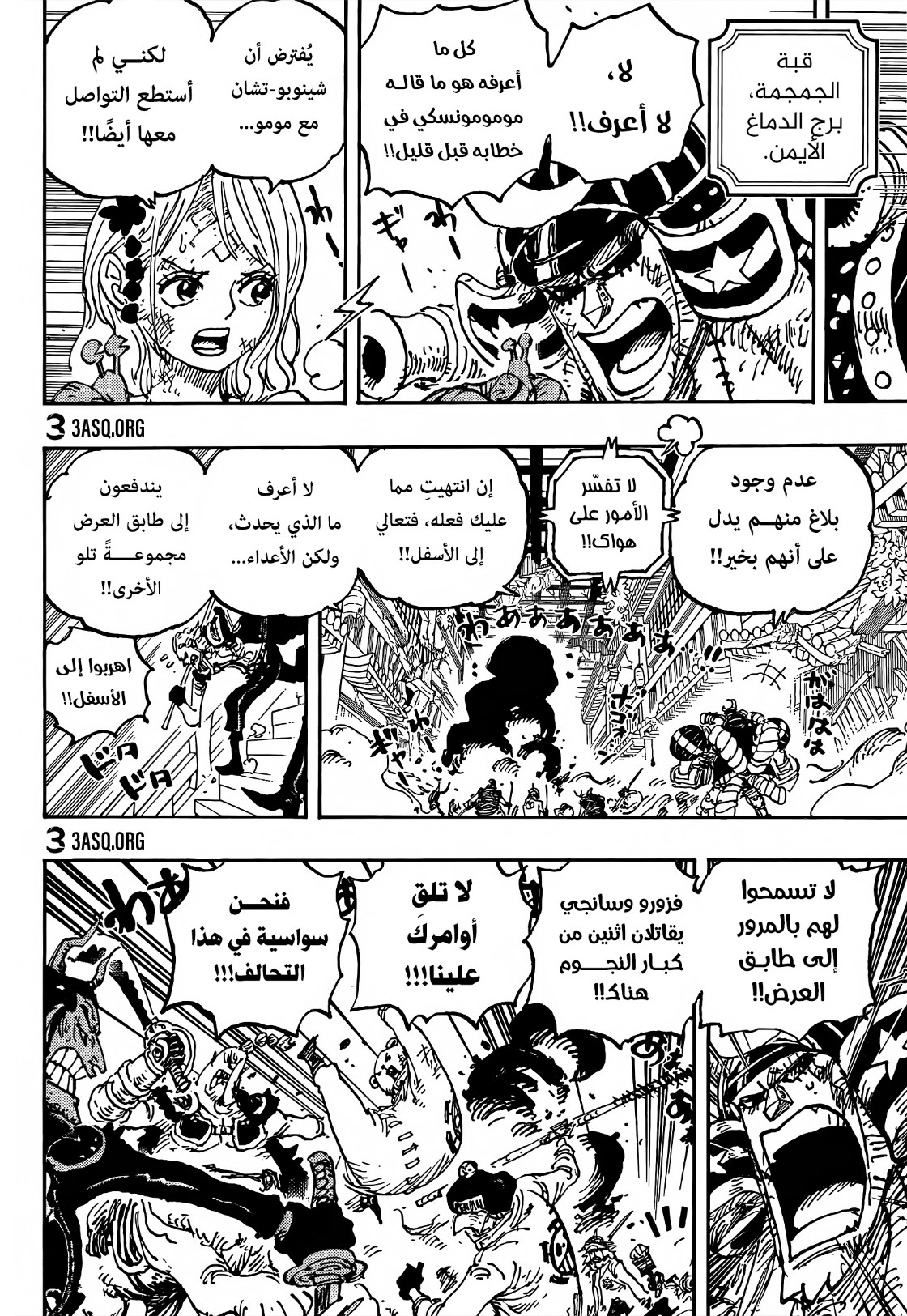 One Piece: Chapter 1024 - Page 4