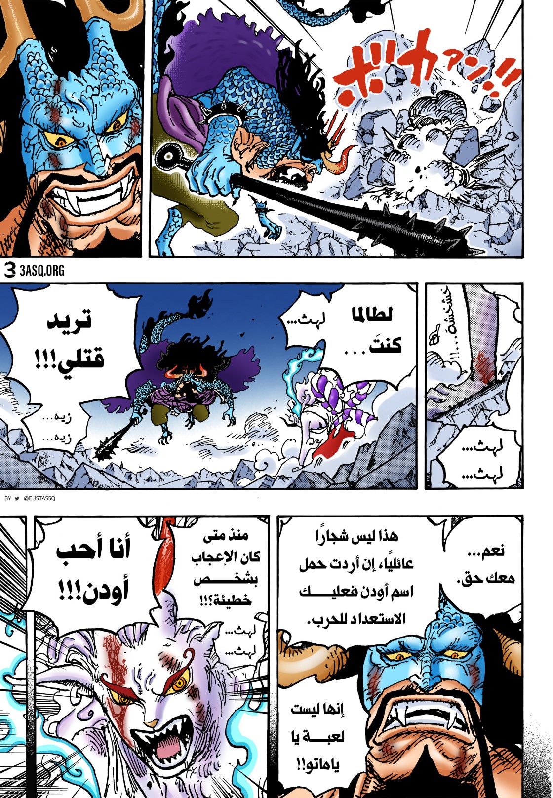 One Piece: Chapter 1024 - Page 10