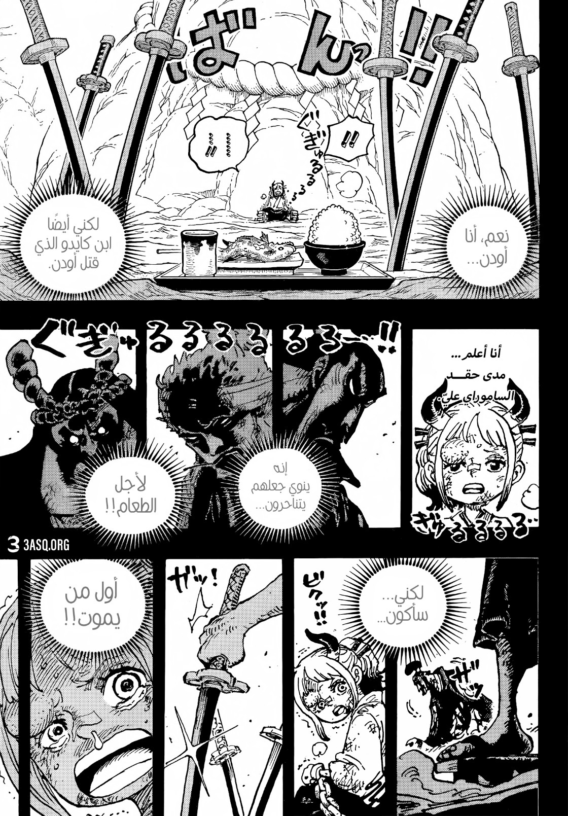 One Piece: Chapter 1024 - Page 15