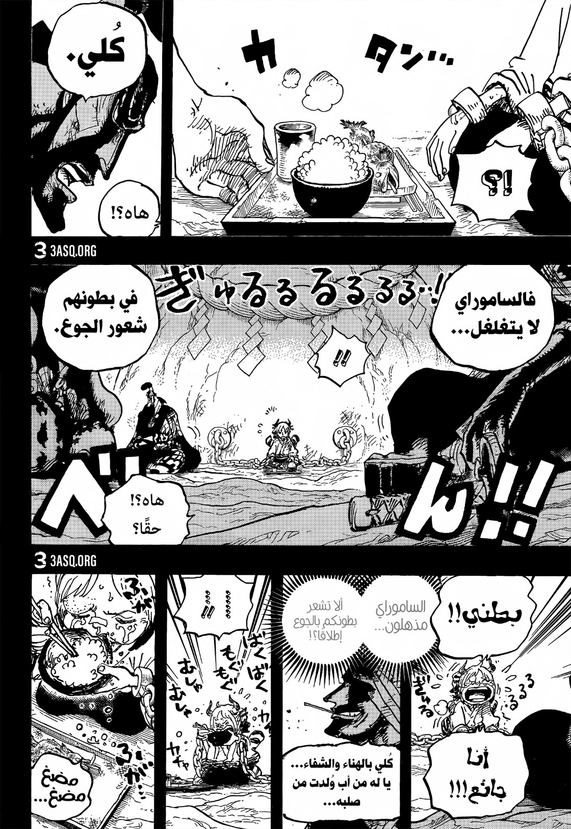 One Piece: Chapter 1024 - Page 17