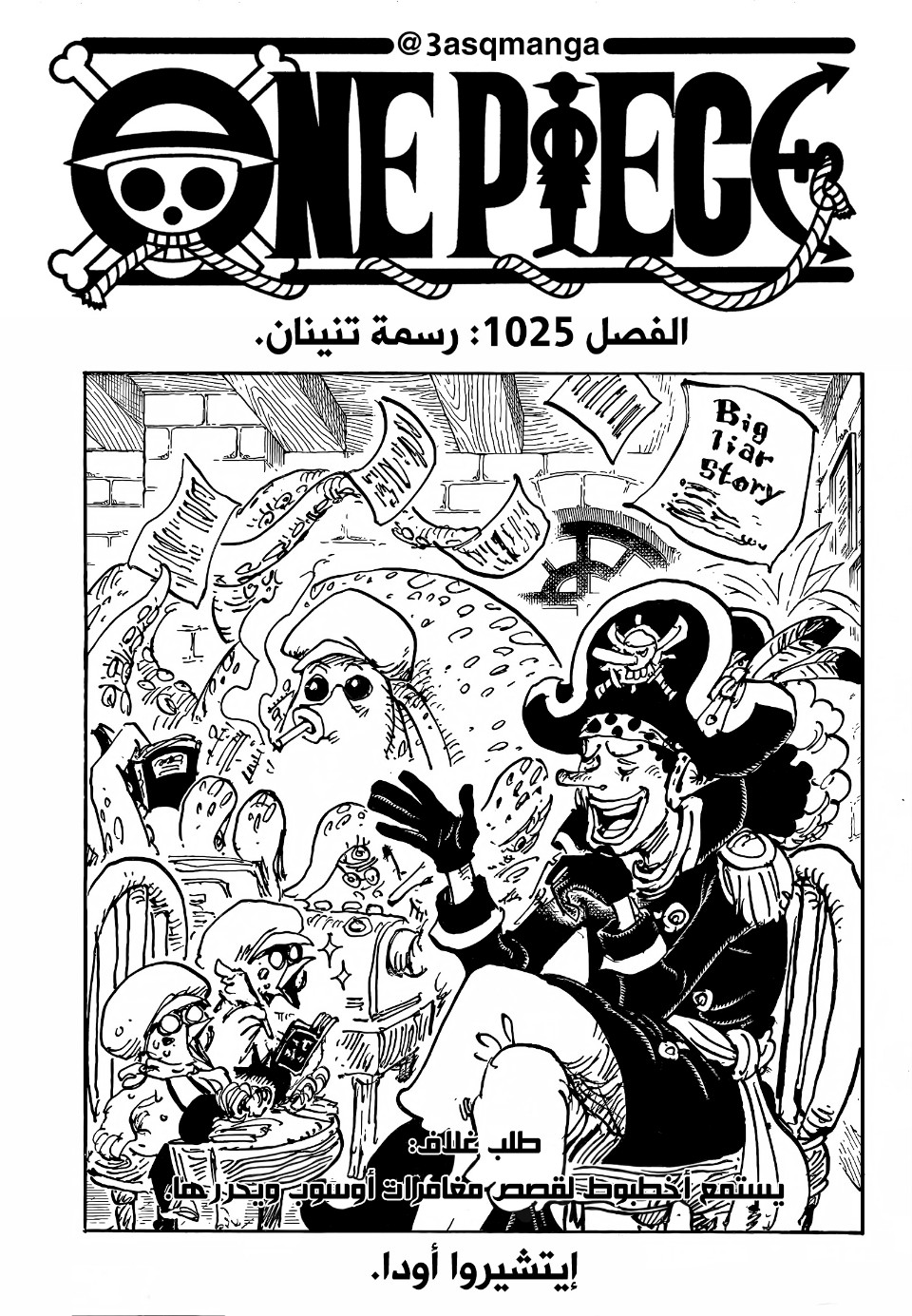 One Piece: Chapter 1025 - Page 2