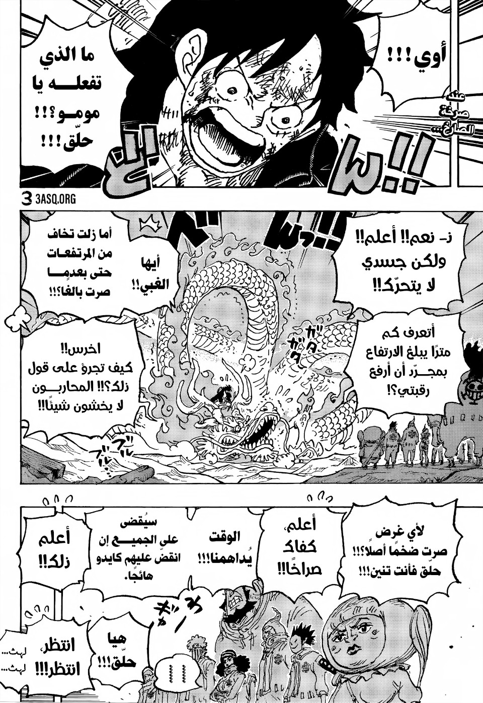 One Piece: Chapter 1025 - Page 4