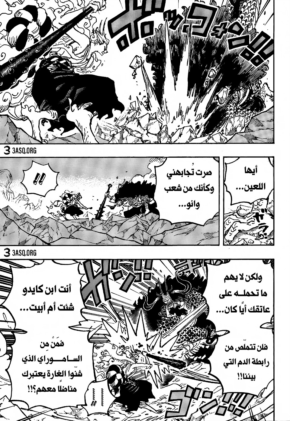 One Piece: Chapter 1025 - Page 7
