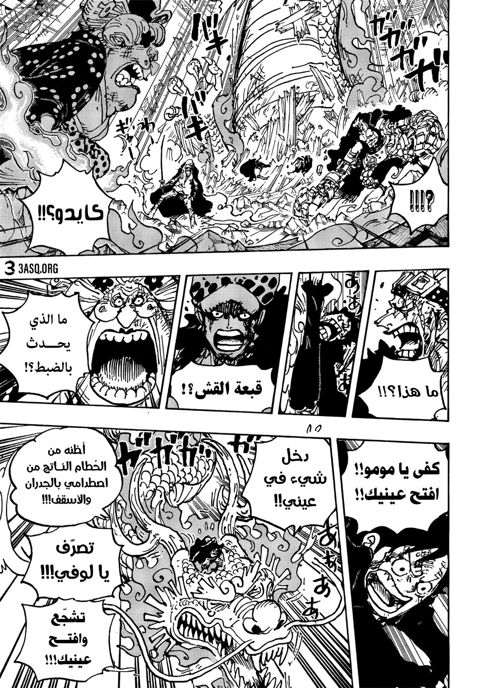 One Piece: Chapter 1025 - Page 12