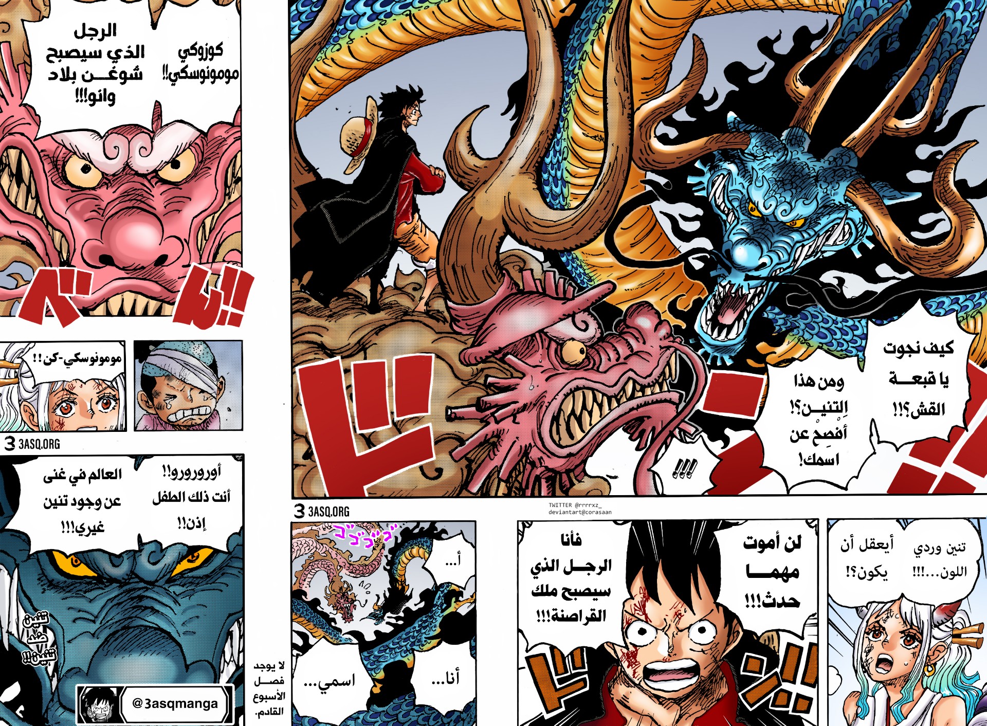 One Piece: Chapter 1025 - Page 17