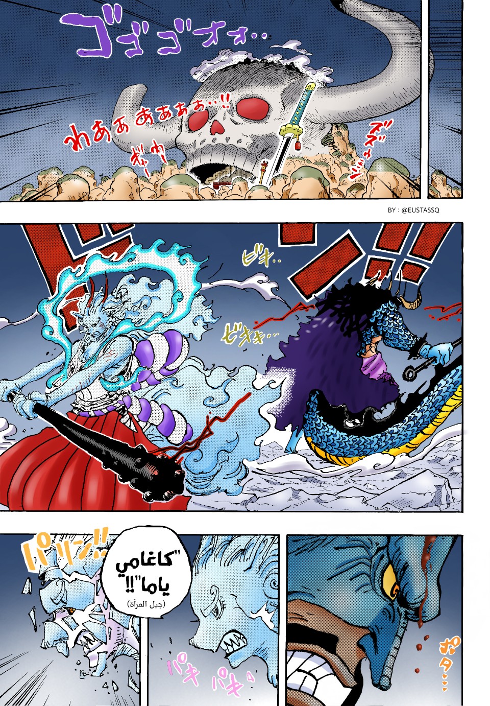One Piece: Chapter 1025 - Page 19