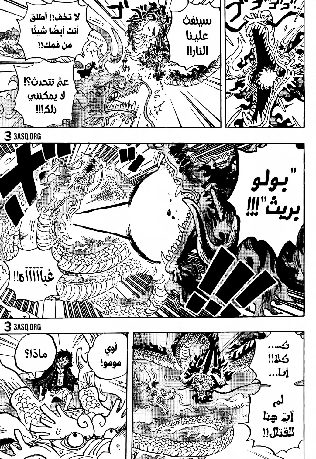 One Piece: Chapter 1026 - Page 6