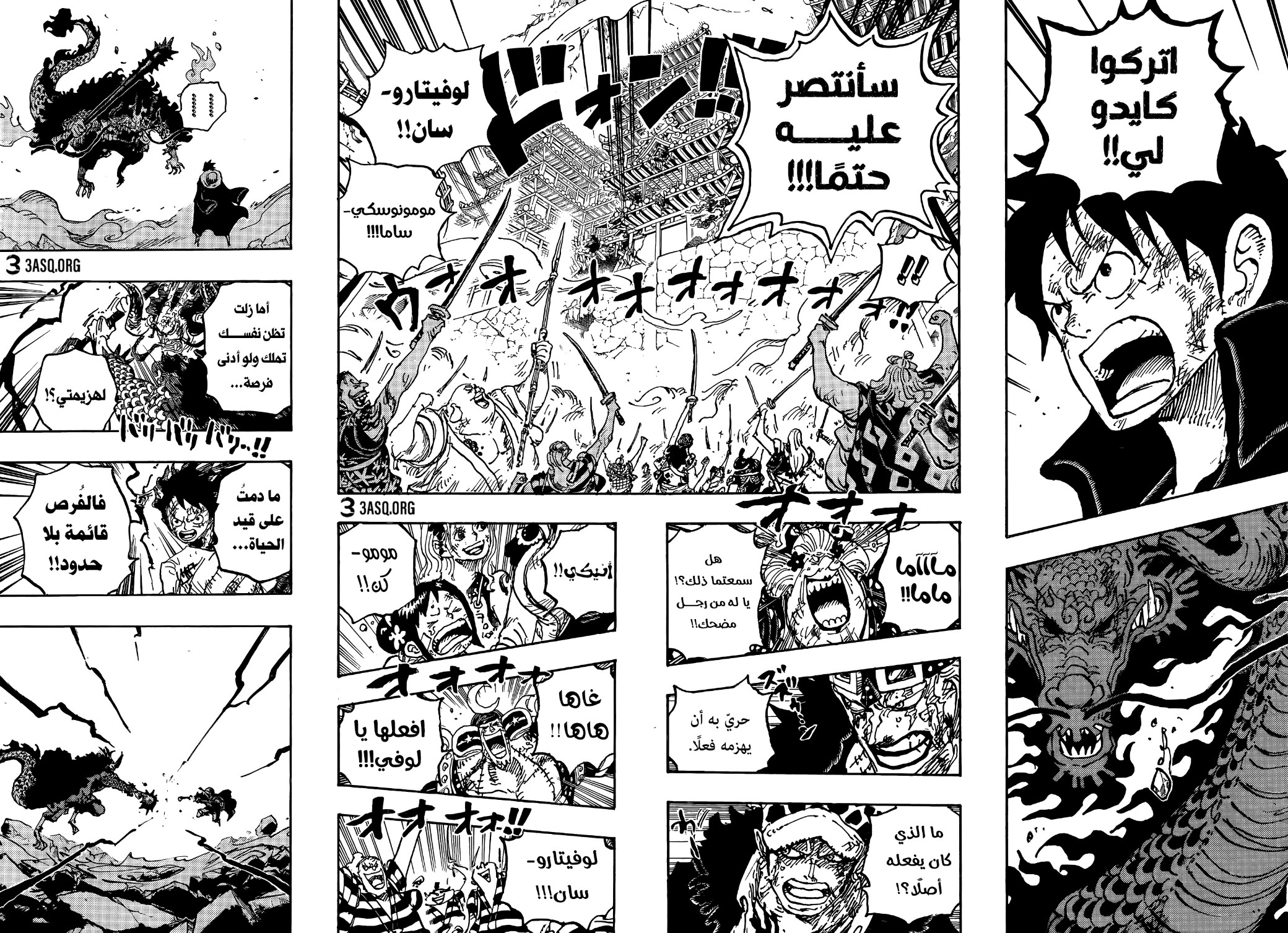 One Piece: Chapter 1026 - Page 13
