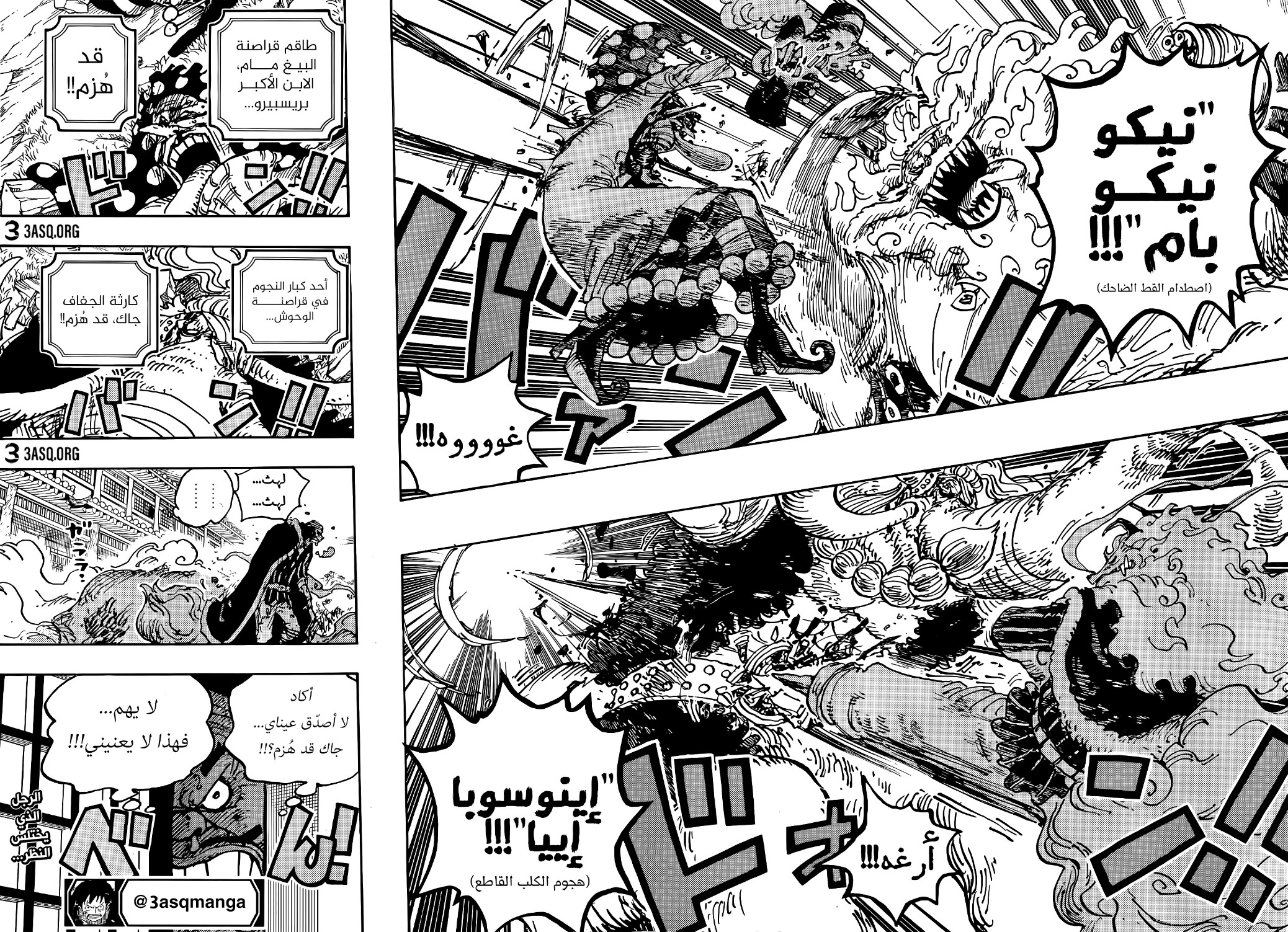 One Piece: Chapter 1026 - Page 15