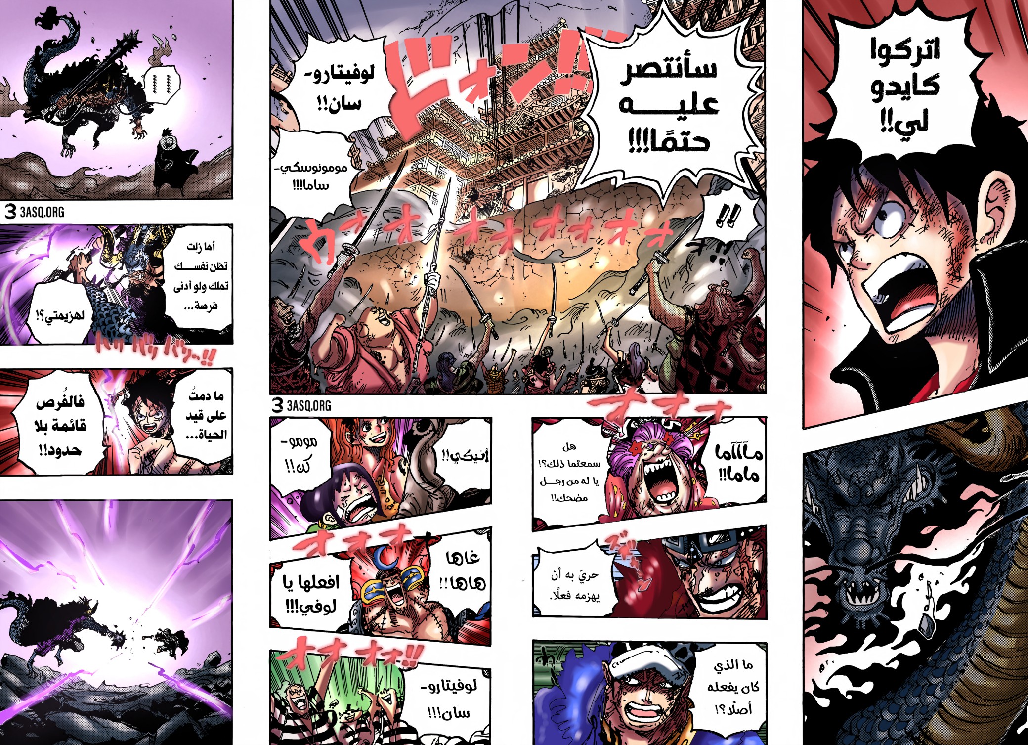 One Piece: Chapter 1026 - Page 17