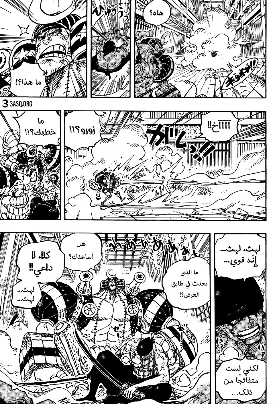 One Piece: Chapter 1027 - Page 14