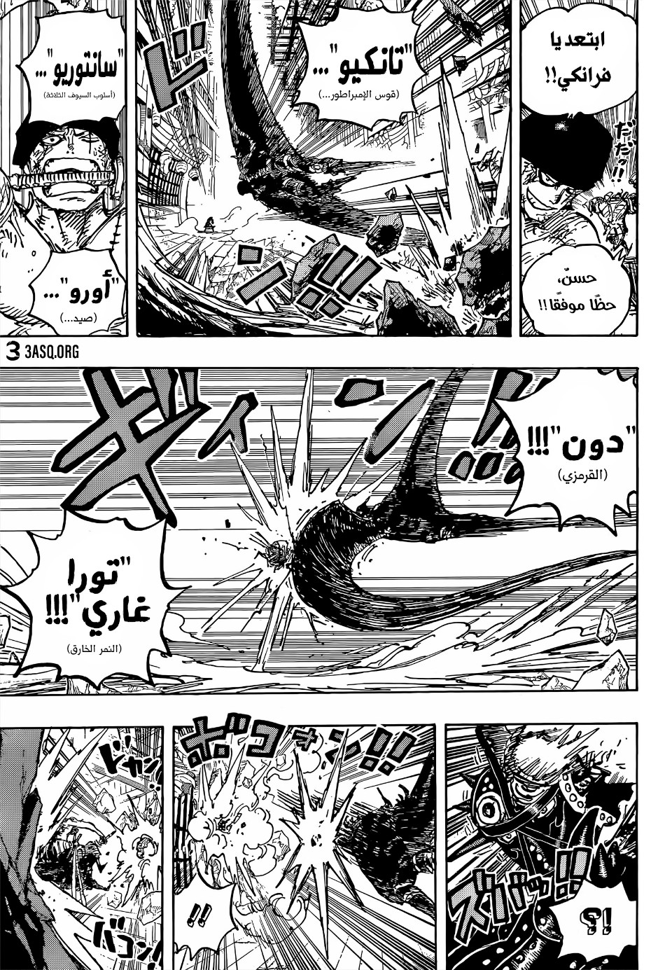 One Piece: Chapter 1027 - Page 16