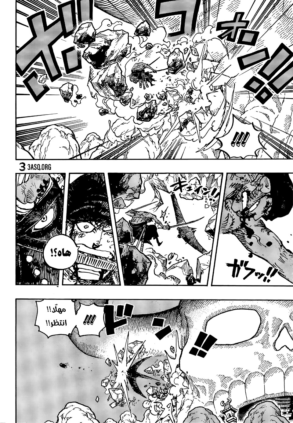 One Piece: Chapter 1027 - Page 17