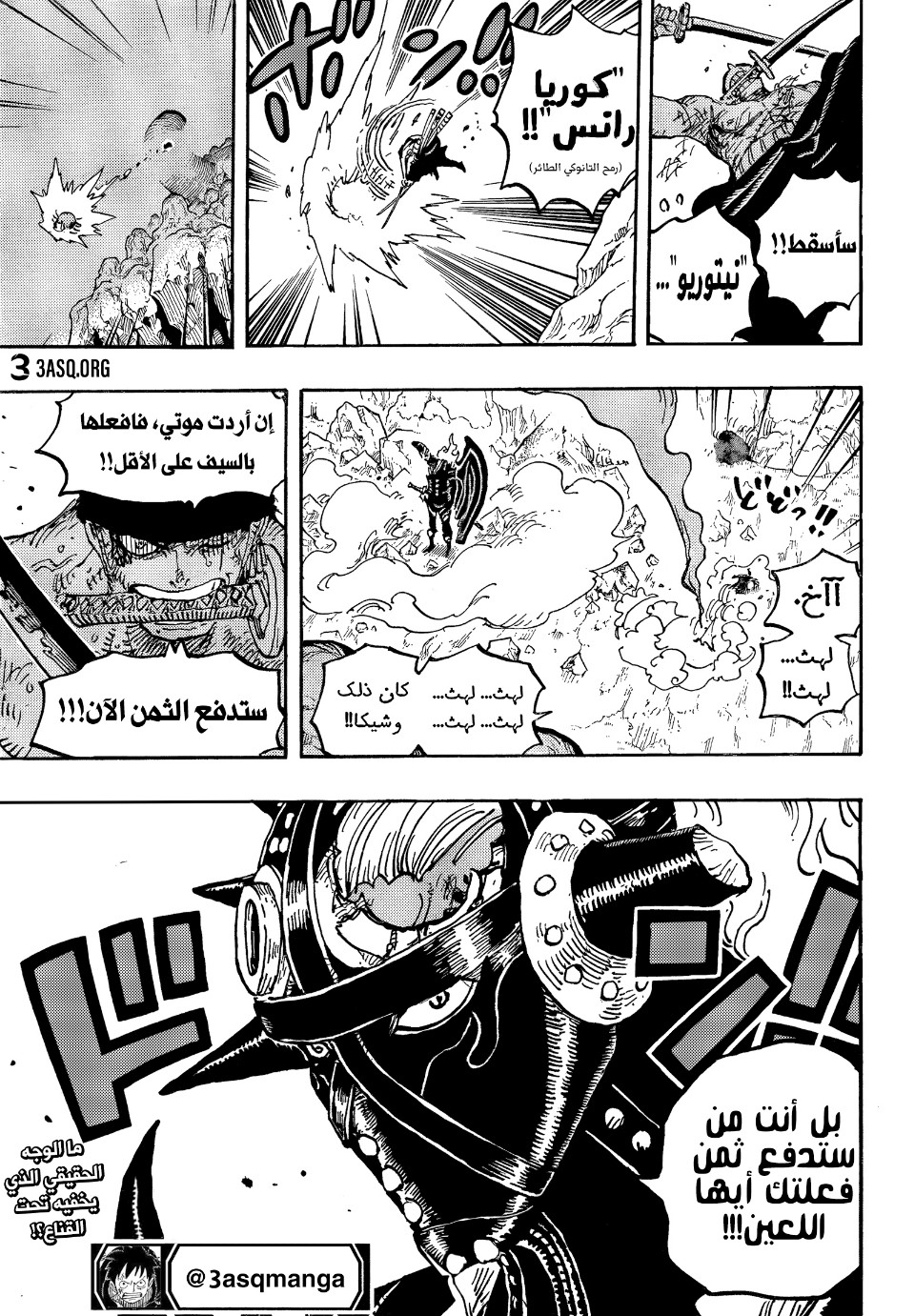 One Piece: Chapter 1027 - Page 18