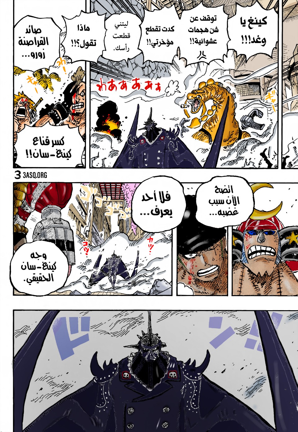One Piece: Chapter 1027 - Page 20