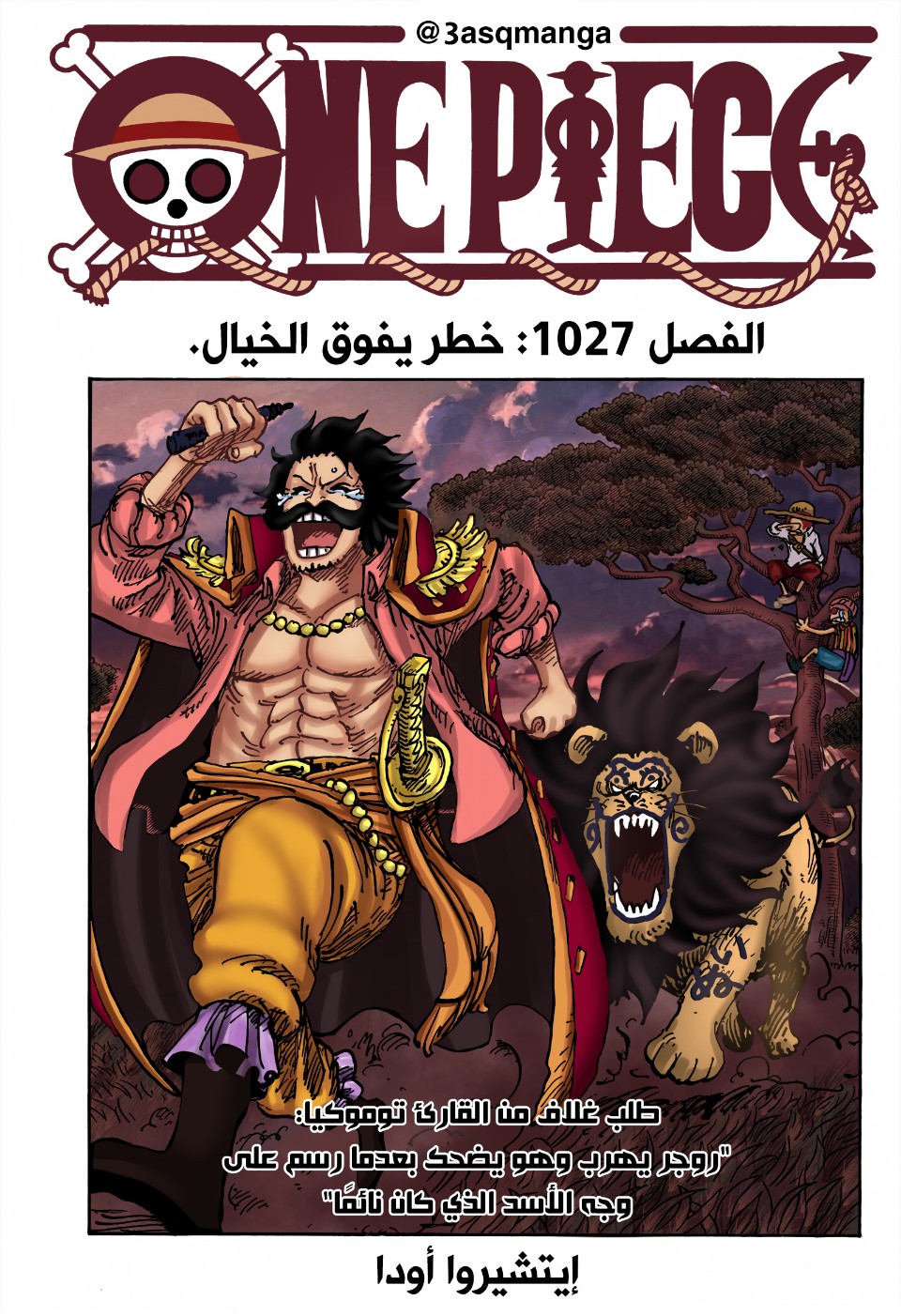 One Piece: Chapter 1027 - Page 24